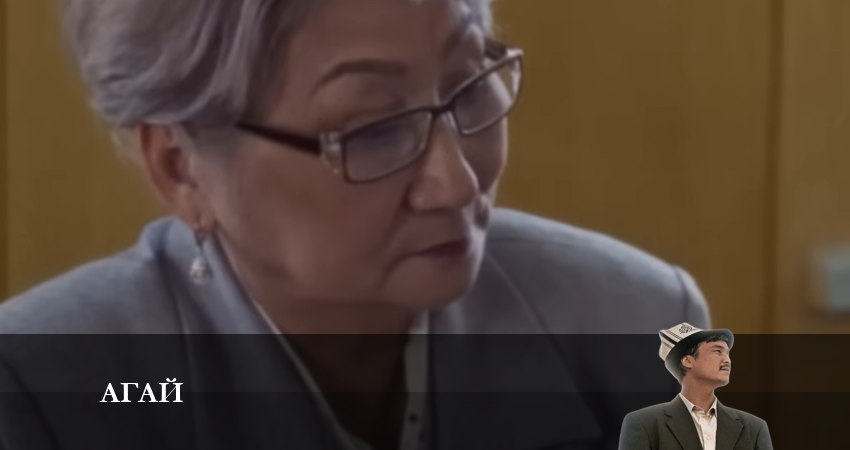 Агай 2023 (2023) 1 сезон 4 серия полностью смотреть бесплатно без рекламы