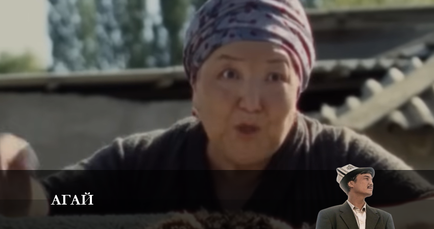 Агай 2023 1 сезон 8 серия смотреть в хорошем качестве