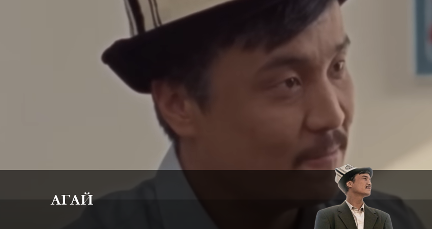 Агай 2023 (2023) 1 сезон 9 серия онлайн бесплатно в высоком качестве