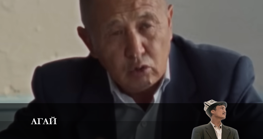 Агай 2023 1 сезон 11 серия смотреть в хорошем качестве
