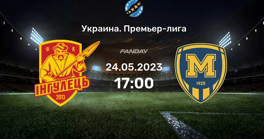 Ингулец - Металлист (10.03.2023) актриса