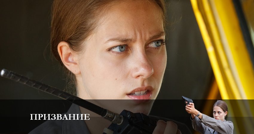 Фильм Призвание (2 сезон) все серии