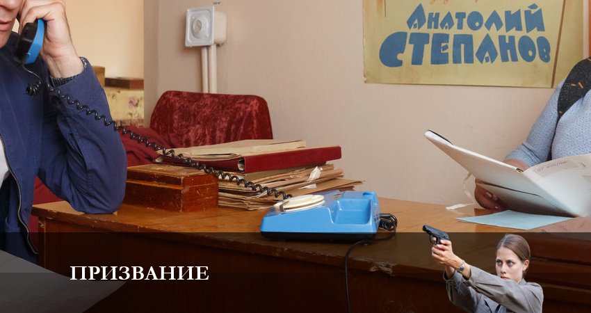 Смотреть сериал Призвание 1 сезон 7 серия в хорошем качестве HD