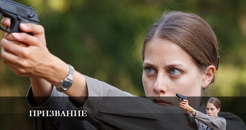 Призвание (1 сезон, 2023) смотреть бесплатно онлайн без рекламы