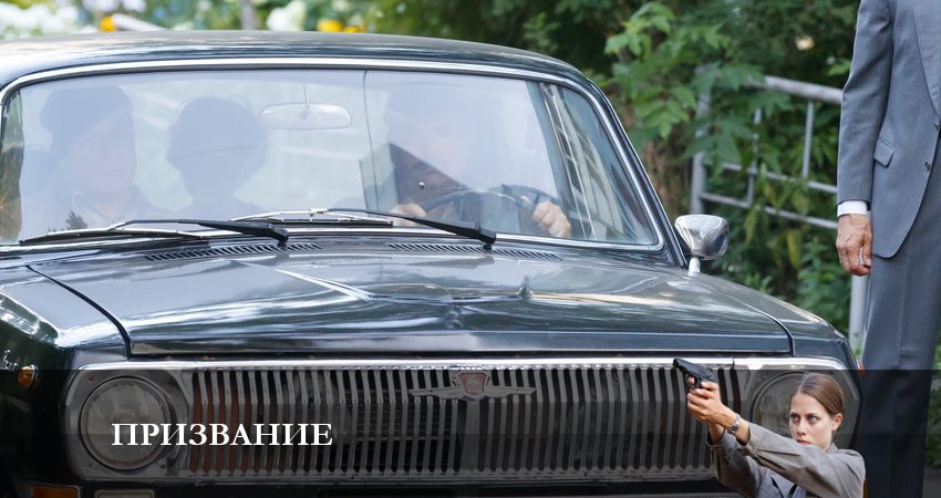 Призвание 1 сезон 10 серия полная версия смотреть бесплатно