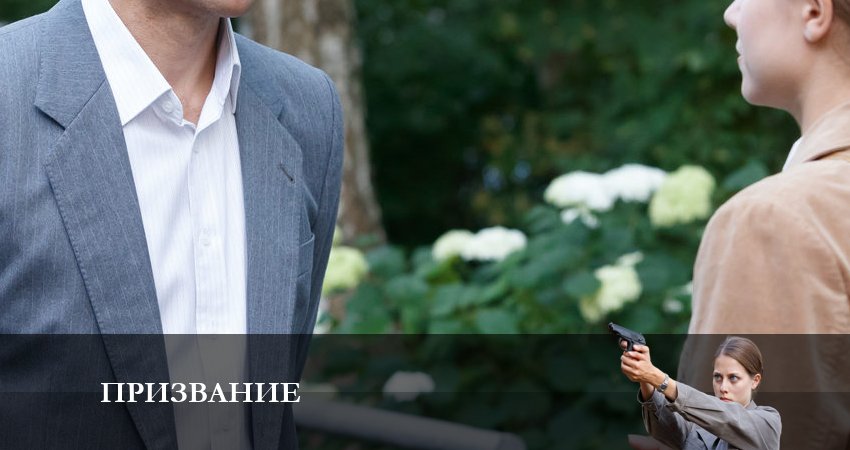 Сериал Призвание (2023) 1 сезон 11 серия в хорошем качестве 1080 Full HD