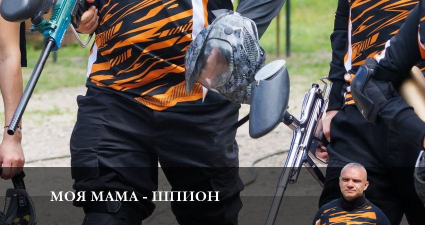 Новый сериал Моя мама - шпион (1 сезон, 1-16,17,18 серия)