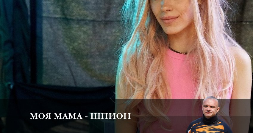 Моя мама - шпион (2 сезон) сериал смотреть lordfilm