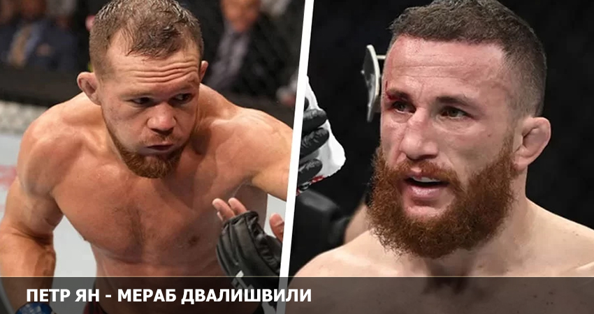 Петр Ян - Мераб Двалишвили (12.03.2023) фильм смотреть онлайн лордфильм