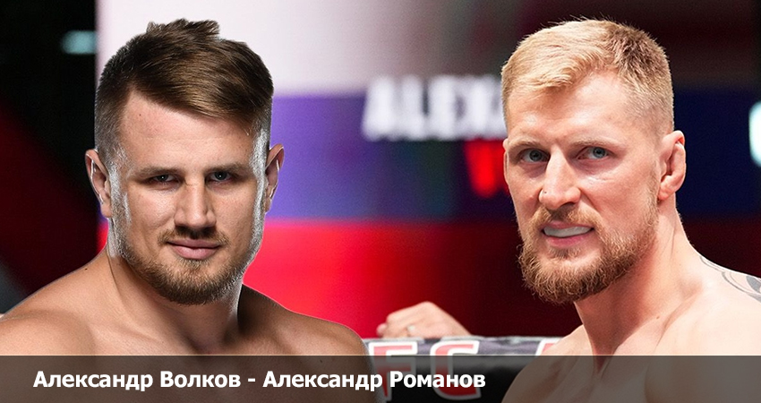 Александр Волков - Александр Романов (12.03.2023) 2 онлайн lordfilm