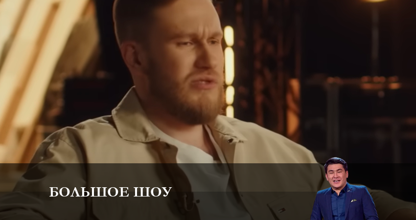 Большое шоу (2023) 1 сезон 3 серия смотреть онлайн бесплатно
