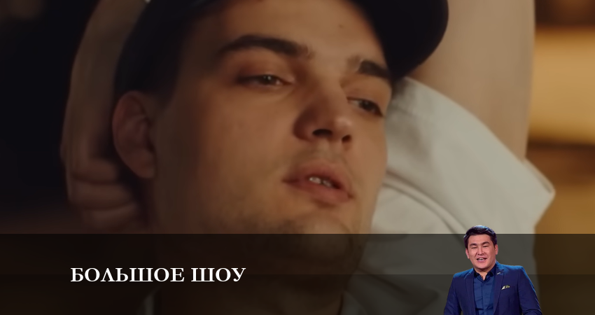 Большое шоу 1 сезон 5 серия смотреть онлайн 720p или 1080p