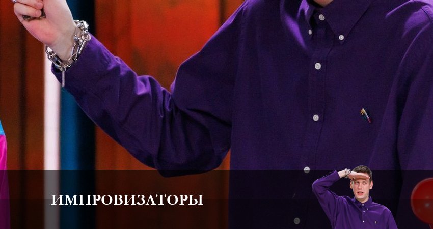 Музыка из фильма Импровизаторы (1 сезон)