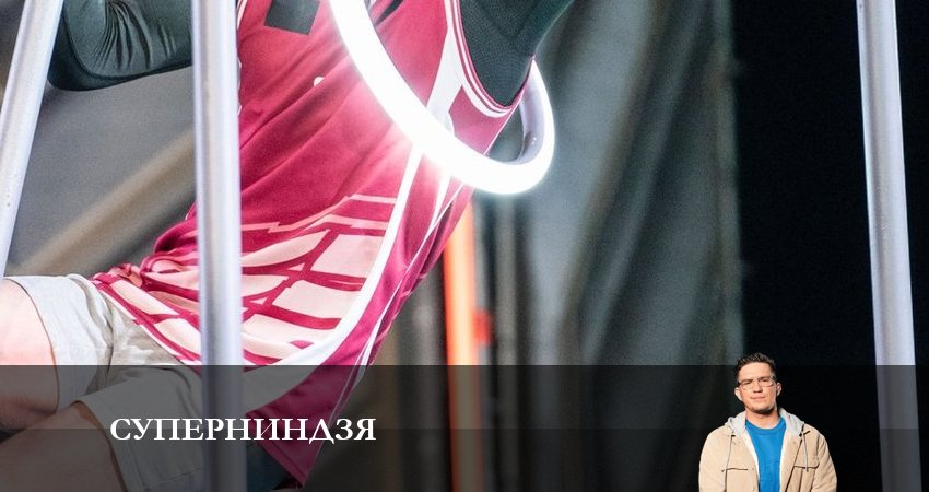 Суперниндзя (2023) 1 сезон 7 серия смотреть в 4K качестве онлайн