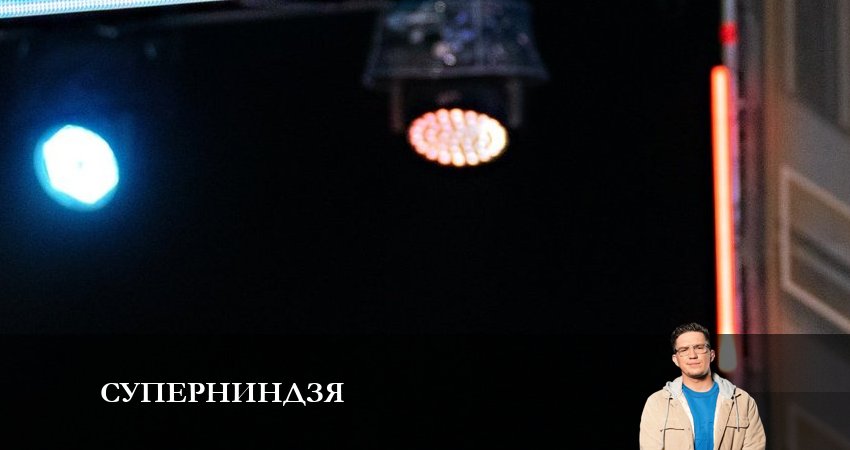 Суперниндзя 1 сезон 8 серия смотреть онлайн бесплатно в хорошем качестве