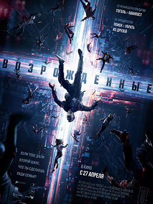 Возрожденные 2023 в хорошем HD качестве смотреть полностью без рекламы