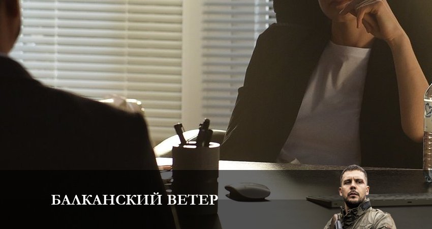 Смотреть фильм Балканский ветер (1-й сезон) 2023