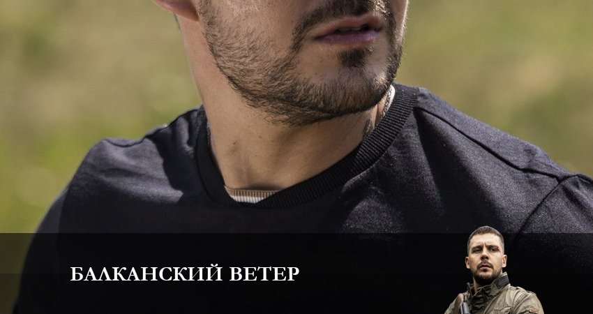 Смотреть сераил Балканский ветер (2023) 1 сезон 10 серия HD 1080, 4K