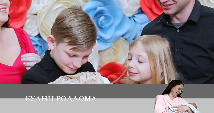 Сериал Будни роддома (1 сезон, 2023) смотреть онлайн бесплатно в хорошем качестве