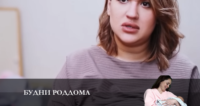 Будни роддома (1-й сезон) смотреть онлайн лорд