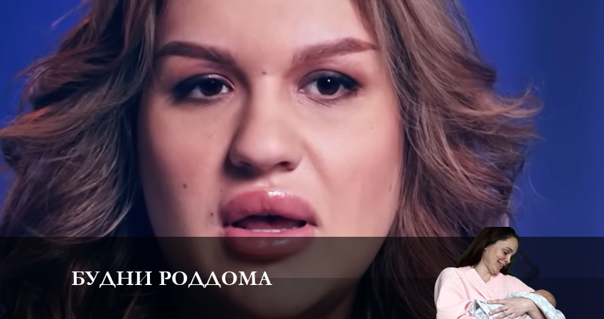 Будни роддома (1 сезон, 1-10,11,12 серия) последняя серия