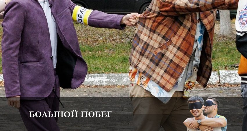 Сериал Большой побег 1 сезон 8 серия смотреть онлайн бесплатно в хорошем качестве