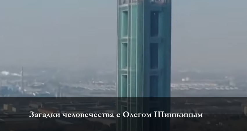 Загадки человечества с Олегом Шишкиным 2023 1 сезон 4 серия смотреть онлайн в хорошем качестве