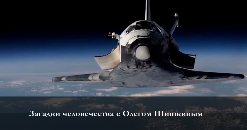 Смотреть сериал Загадки человечества с Олегом Шишкиным 2023 (2023) 1 сезон 14 серия без рекламы в HD