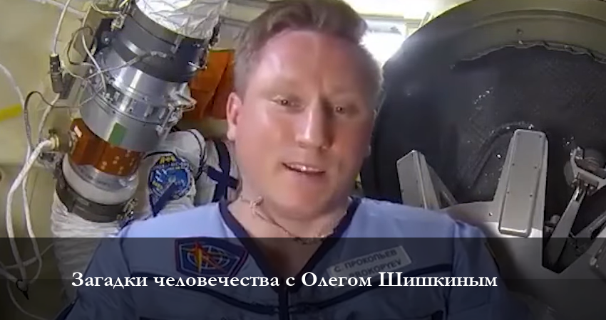 Фильм Загадки человечества с Олегом Шишкиным 2023 (1 сезон) все серии