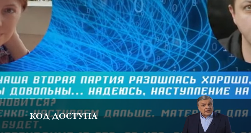 Код доступа 2023 (2023) 1 сезон 10 серия смотреть онлайн бесплатно
