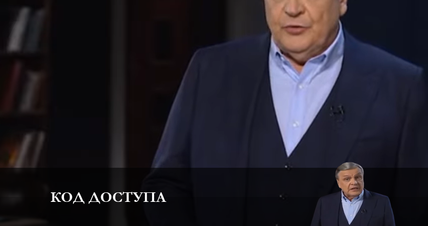 Код доступа 2023 1 сезон 17 серия смотреть онлайн бесплатно в хорошем качестве