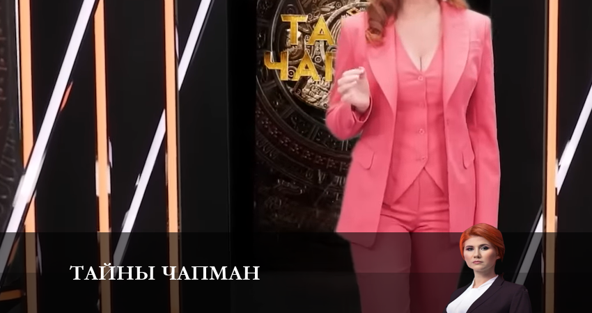 Сериал Тайны Чапман 2023 (2023) 1 сезон 4 серия смотреть онлайн в качество 1080 HD или 4K
