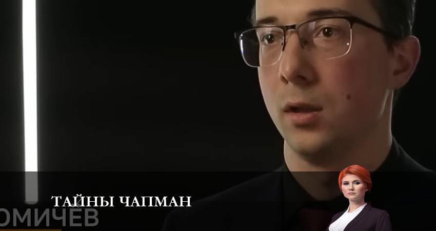 Тайны Чапман 2023 (2023) 1 сезон 6 серия смотреть в HD 1080 без регистрации