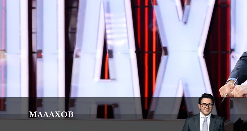 Сериал Малахов 2023 (2023) 1 сезон 3 серия в 4K UHD и HD смотреть онлайн бесплатно