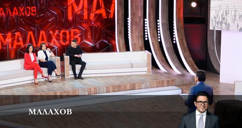 Где можно посмотреть Малахов 2023 (1-й сезон)