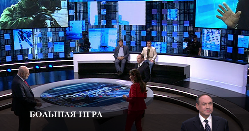 Большая игра 2023 1 сезон 1 серия полная версия смотреть бесплатно