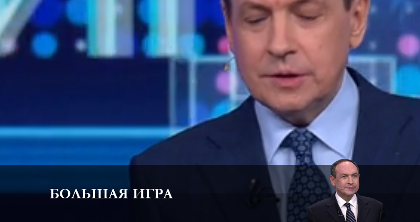 Большая игра 2023 (2023) 1 сезон 4 серия смотреть онлайн в хорошем качестве