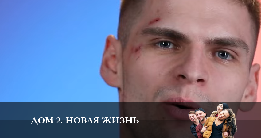 Дом 2. Новая жизнь (2023) (2 сезон) рейтинг