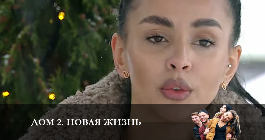 Cмотреть сериал Дом 2. Новая жизнь (2023) 1 сезон 7 серия онлайн бесплатно