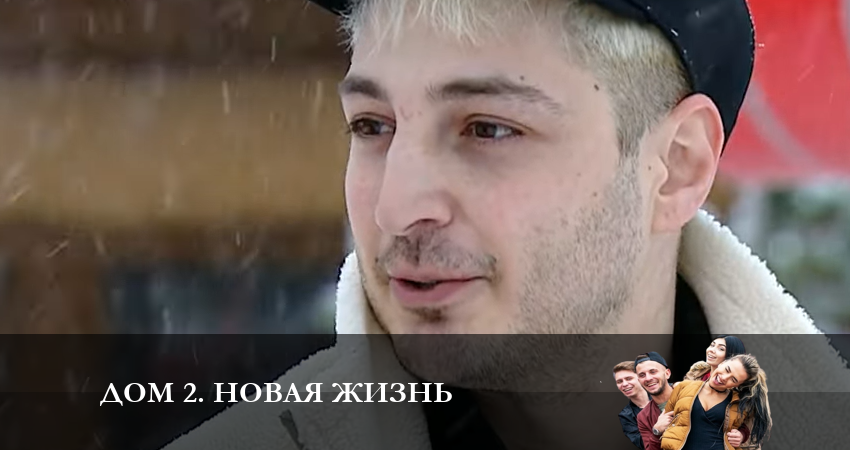 Смотреть сераил Дом 2. Новая жизнь (2023) (2023) 1 сезон 9 серия HD 1080, 4K