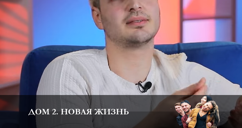 Смотреть сериал Дом 2. Новая жизнь (2023) (2023) 1 сезон 16 серия в хорошем качестве онлайн