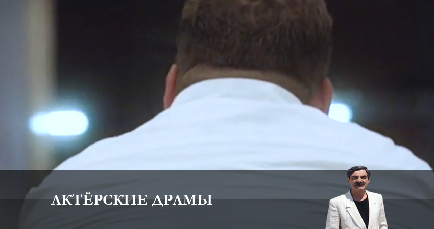 Актёрские драмы 2023 (1-й сезон) актеры