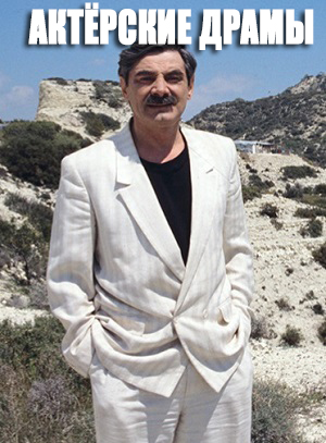 Полный 1 сезон Актёрские драмы 2023 (2023) доступен в суперкачестве онлайн