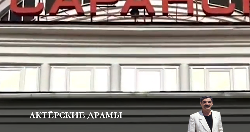 Актёрские драмы 2023 1 сезон 17 серия все серии подряд онлайн бесплатно