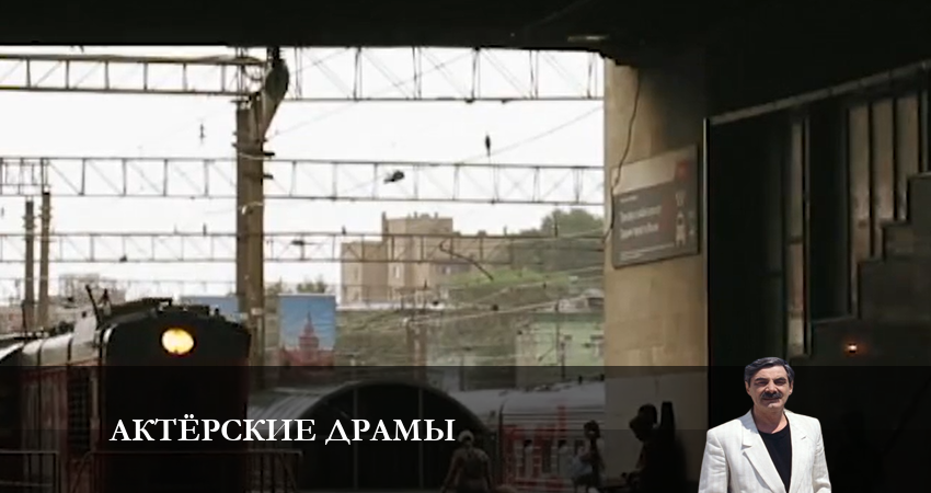 Сериал Актёрские драмы 2023 1 сезон 20 серия онлайн в качестве 1080p