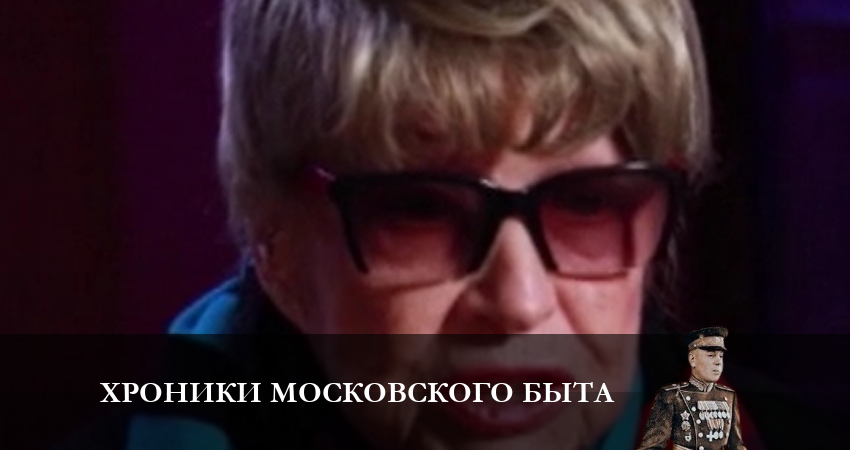 Хроники московского быта 2023 1 сезон 15 серия смотреть онлайн бесплатно в хорошем качестве