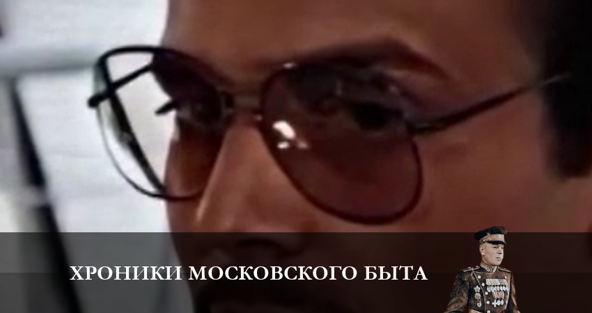 Хроники московского быта 2023 1 сезон 20 серия смотреть бесплатно полностью