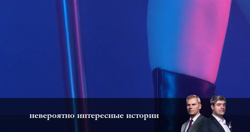 Смотреть Невероятно интересные истории 2023 (1-й сезон) все серии