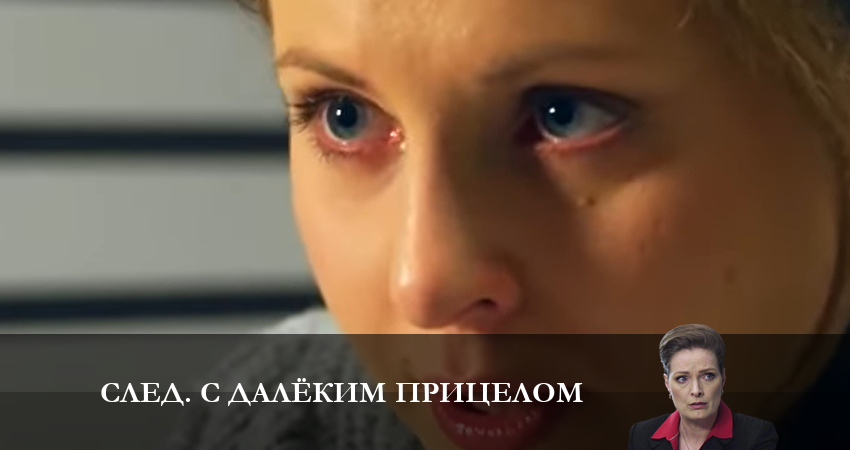 Фильм След. С далёким прицелом сколько серий