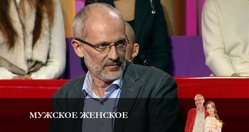 Мужское Женское 2023 1 сезон 1 серия смотреть полностью без перерыва